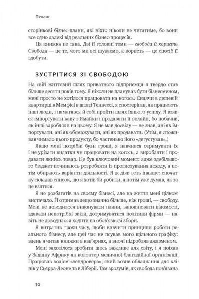 Книга Крис Гильбо «Стартап на $100. Як перетворити хобі на бізнес» 978-617-7513-60-4