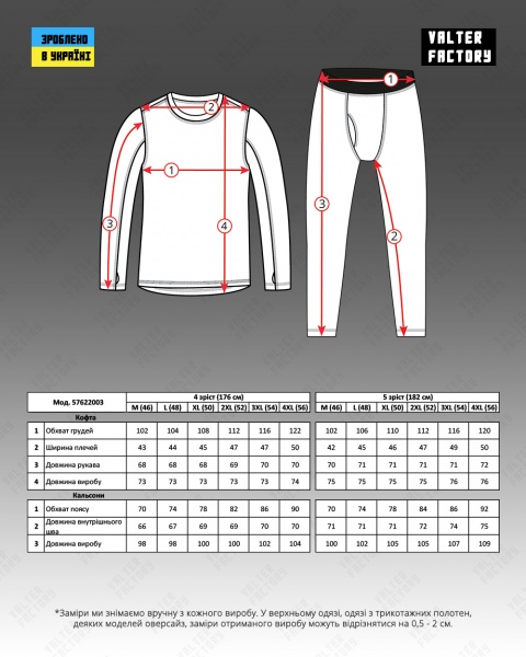 Термобелье Valter Factory влагоотводящая мужская 1 LEVEL,182см HV5003 р.XXL хаки