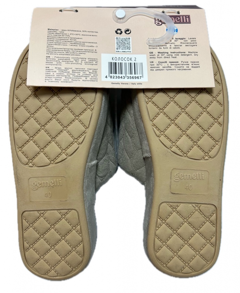 Тапки домашние Gemelli КОЛОСОК 2 р.38 серый