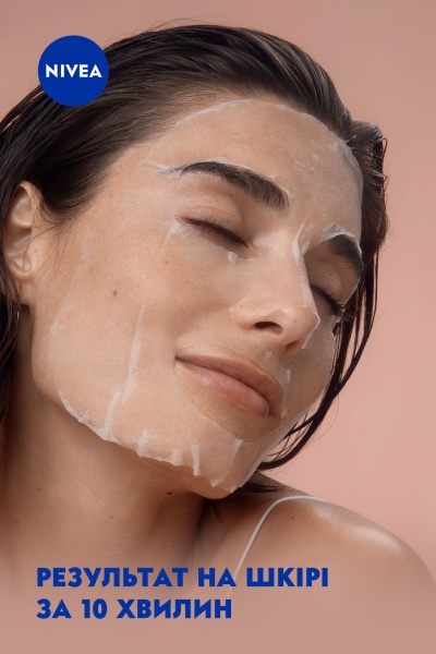 Маска тканинна для обличчя Nivea Q10 Energy з вітаміном С 1 шт.