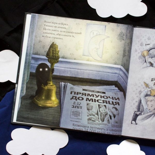 Книга «Найтемніша темрява (у)» 9786177579259