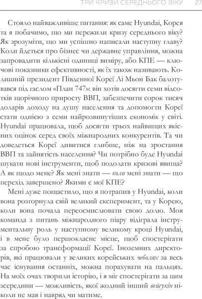 Книга Френк Аренс «Людина з Сеула» 978-617-577-120-4