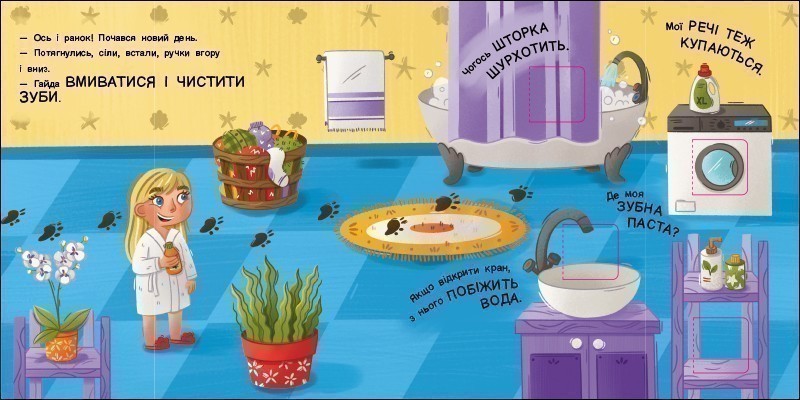 Книга Наталья Коваль «Книжка для малечі: Що ховається?» 978-617-09-9716-6