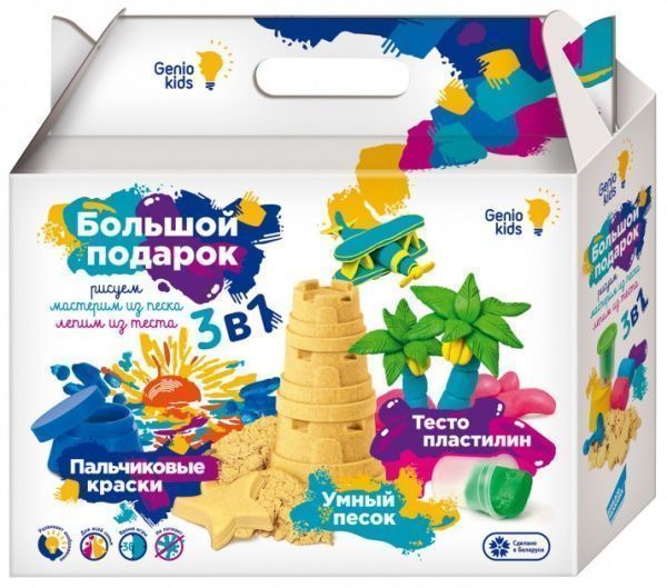 Набор для творчества Genio Kids Большой подарок TA1301