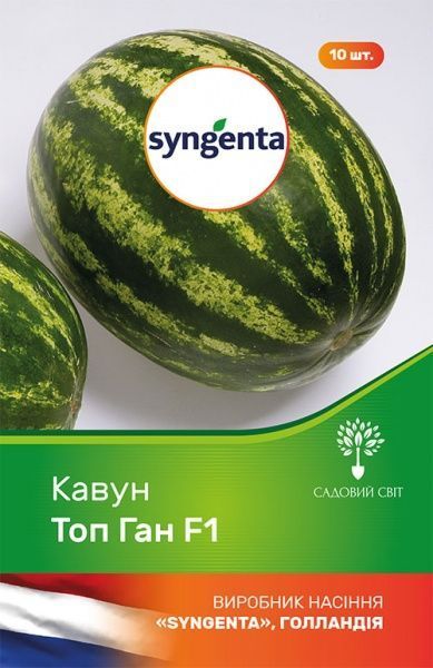 Семена Садовий Світ арбуз Топ Ган F1