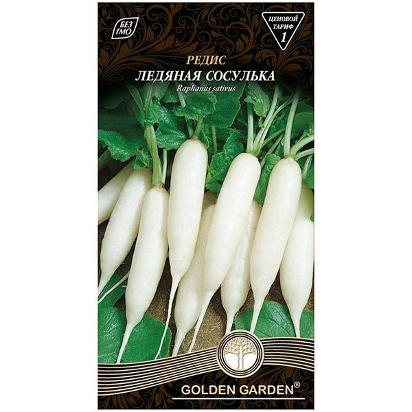 Семена Golden Garden редис Ледяная сосулька 3г