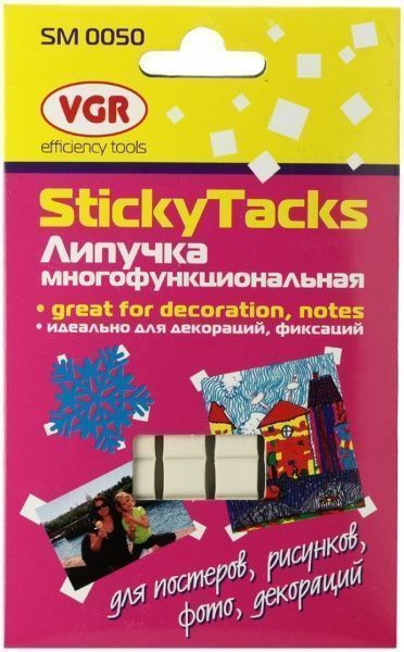 Липучки багатофункціональні двосторонні клеючі VGR