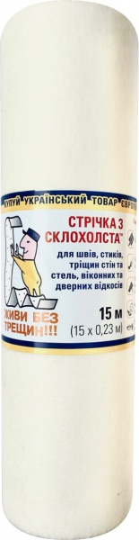 Стеклохолст Живи без трещин!!! для оконных и дверных откосов 15м x 0,23м