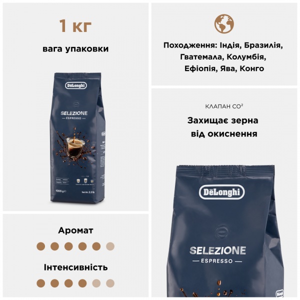 Кава в зернах Delonghi DLSC617 Selezione 1000 г