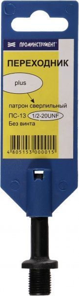Переходник ВІЗ с SDS-plus на 1/2
