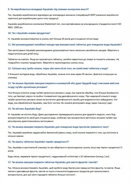 Средство для обеззараживания воды Aquatabs 67 мг, 10шт (1табл на 10л воды)