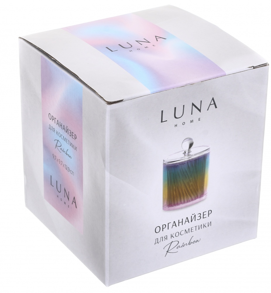 Органайзер для косметики с крышкой Rainbow 9.7x9.7x12.9 см разноцветный