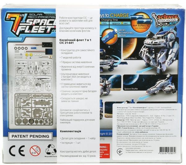 Конструктор CIC 7 в 1 Космический флот 21-641