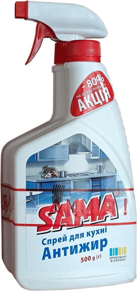 Средство SAMA для чистки кухни с распылителем и сменным блоком 500 г + 500 г