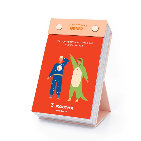 Календарь настольный с предсказаниями Щасливий рік 2022 Orner 2022