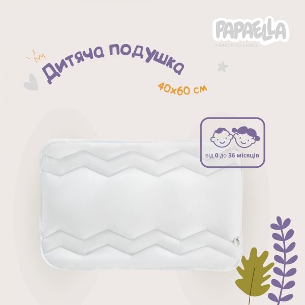 Подушка Papaella Baby Comfort зигзаг белый 40х60 см 
