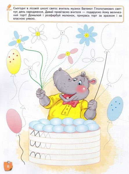 Книга Галина Дерипаско «Прописи по клітинках» 978-966-429-421-5