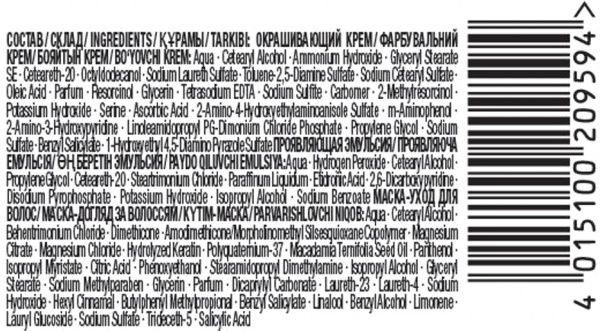 Крем-фарба для волосся Palette Intensive Color Creme (Інтенсивний колір) 5-46 глянцевий каштановий 110 мл