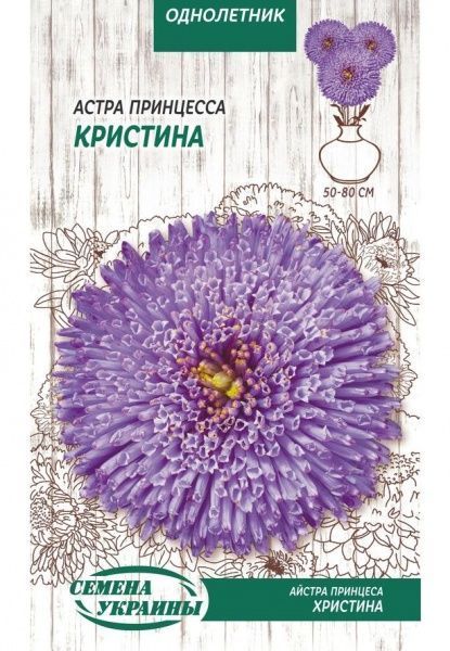 Семена Семена Украины астра Принцесса Христина 0,25 г