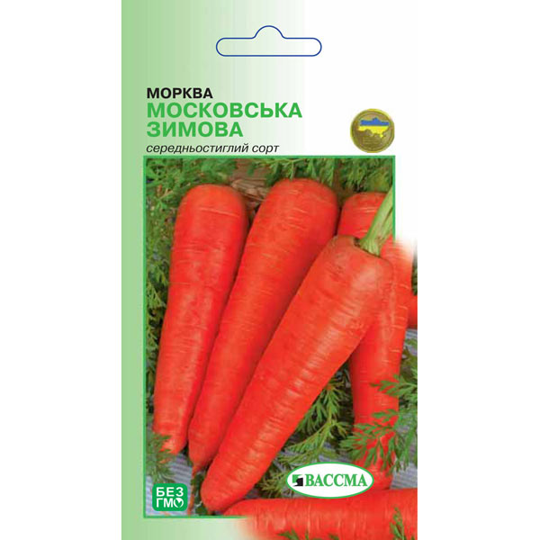 Семена Морковь Московская зимняя 2 г