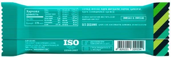 Батончик Greengy ФІНІКИ, МИГДАЛЬ ТА КЕРОБ 40 г