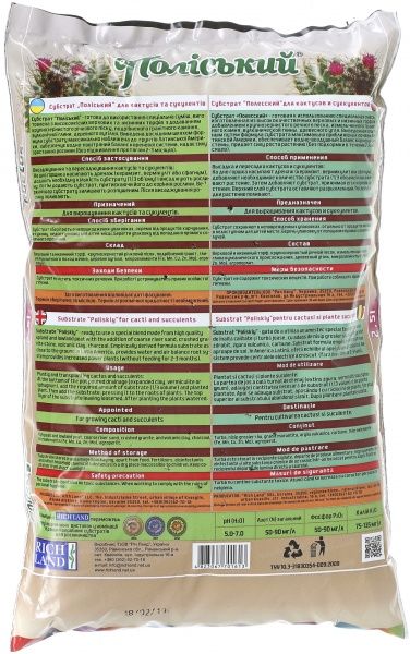 Субстрат Поліський для кактусів Преміум 2,5 л