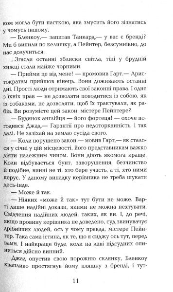 Книга Уинстон Грэм «Полдарки. Джеремі Полдарк. Корнуоллський роман (Книга 3)» 978-617-09-3941-8