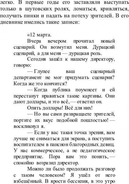 Книга Александр Беляев «Человек, нашедший свое лицо» 978-966-948-304-1