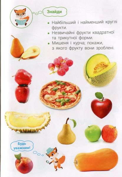 Книга «Фотокнига. Улюблена їжа. Серія шукайчик. Тв.обкладинка»