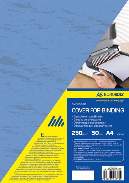 Обкладинка для брошурування Buromax картонна під шкіру А4 синя BM.0580-02 250 мкм 50 шт. 