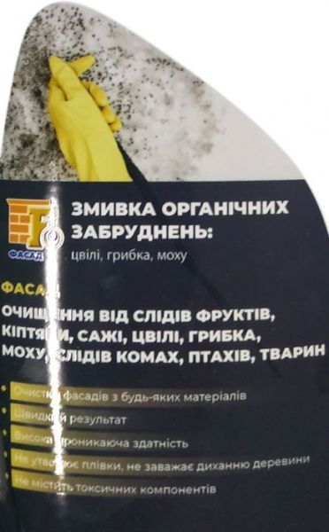 Очиститель Фасад смывка органических загрязнений 0,5 л 
