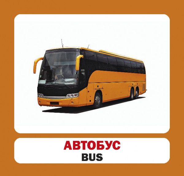 Книга «Навчальний посібник. Мандри. англ-укр»