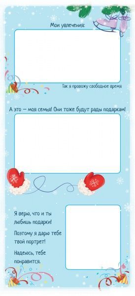 Книга «Навчальний посібник. Письмо Деду Морозу (рос)»