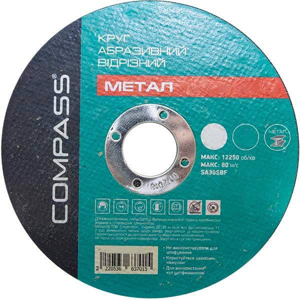 Круг відрізний по металу Compass 125x2,5x22,23 мм