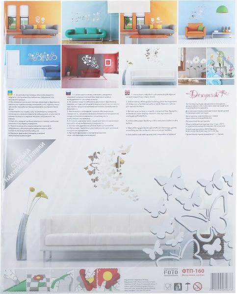 Декоративная наклейка Бабочки металлик