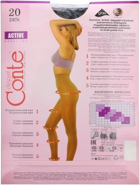 Колготки Conte ACTIVE 20 den nero р. 2 черный 