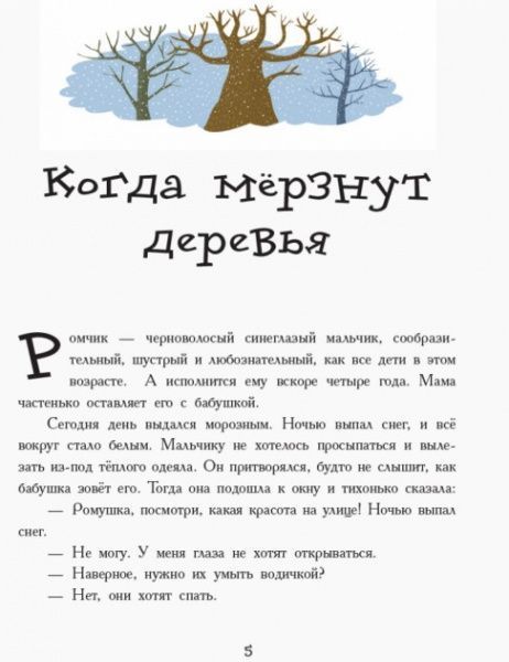 Книга Клименко В. «Подаруйте радість» 978-617-09-4022-3