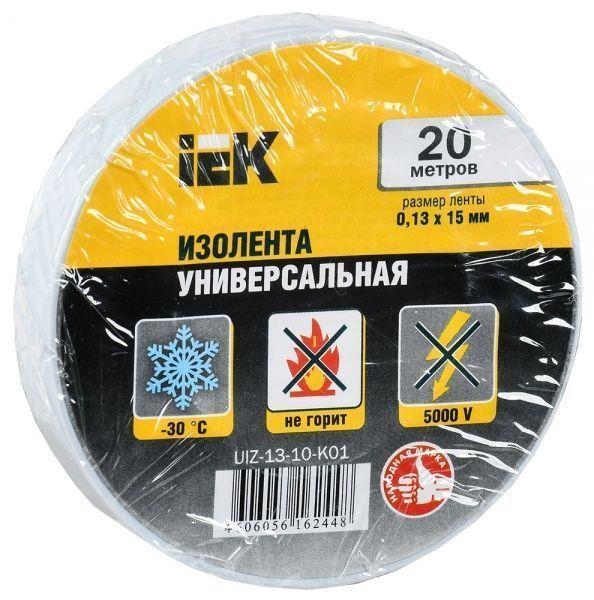Изолента IEK 0.13х15 мм белая 20 м ПВХ UIZ-13-10-K01