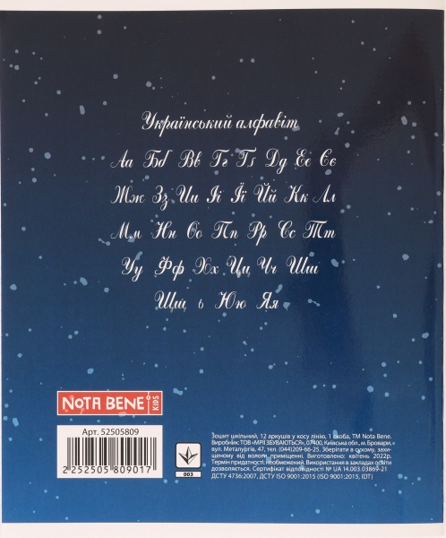 Тетрадь школьная Space скоба 12 листов косая линия Мечты сбываются