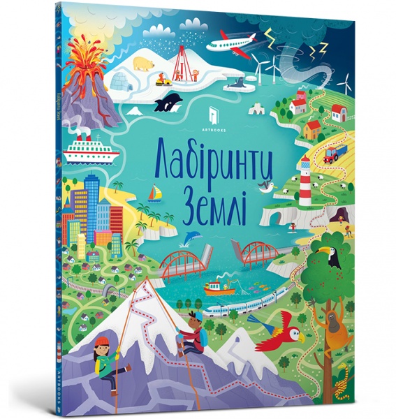 Книга Сем Сміт «Лабіринти Землі» 978-617-7940-81-3