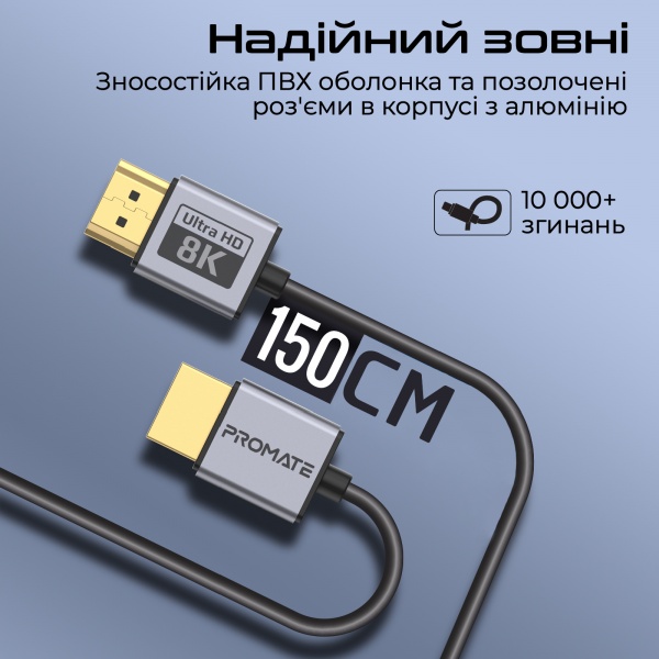 Кабель Promate PrimeLink8K-150 HDMI to HDMI 2.1 UHD HDR 1,5 м сірий (primelink8k-150.grey) 