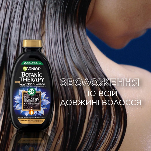 Шампунь Garnier Botanic Therapy Магнетичне вугілля 250 мл