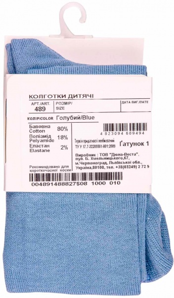 Колготки унисекс Duna 489р.80 голубой 
