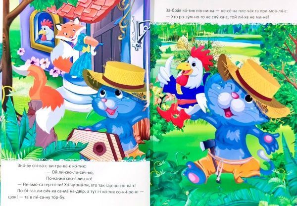 Книга «Казки по складах» 9786177282739