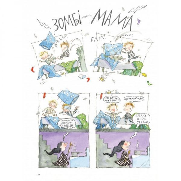 Книга Марі-Луїз Гей «Оповідки для маленьких монстрів» 978-617-7329-56-4