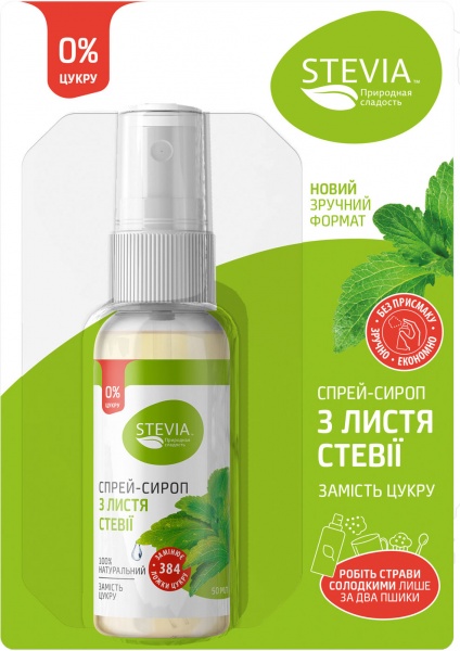 Спрей-сироп Stevia из листьев стевии 50 мл 