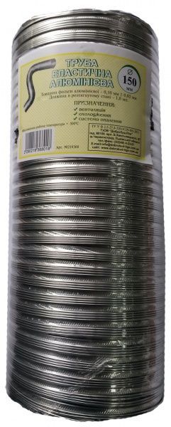 Гофра 1 м еластична 0,1 мм алю Ф150 мм 