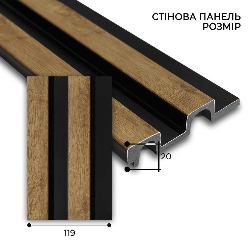 Реечная панель MARCO decor 11920-122-K коричневое дерево с черным 119х20х2900 мм (0,34 кв.м)