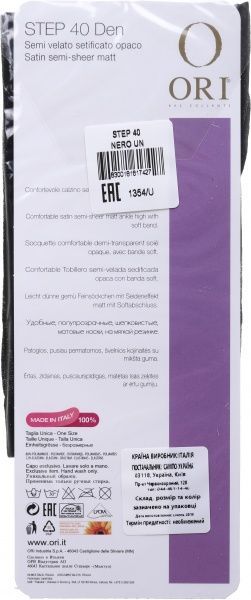 Носки ORI натуральный 