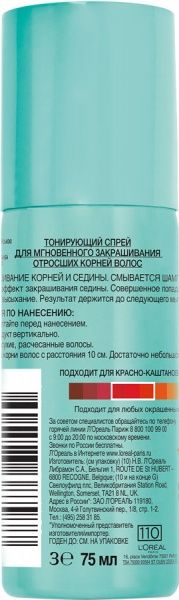 Magic Retouch Magic Retouch красное дерево 75 мл